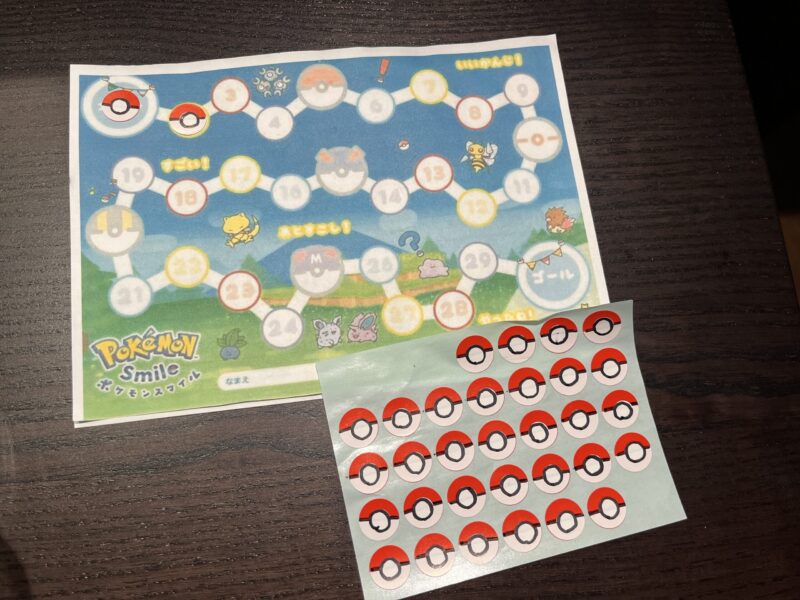 舌下免疫療法のご褒美に使ったポケモンのシール台紙